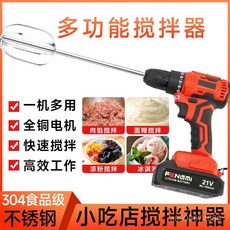 充電攪拌機電動小型多功能攪拌器手持便攜不銹鋼 無線多功能攪拌器, 專業款+30CM不銹鋼攪拌桿【拌餡6斤】,充電/插電我都有 老師傅力薦店鋪