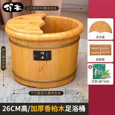 족탕기 습식 족욕기 나무 원통 원목 가정용 발 목욕 편백 건식 단단한 뚜껑 족욕, 26cm두꺼운대형+뚜껑+안마기+쑥, 1개