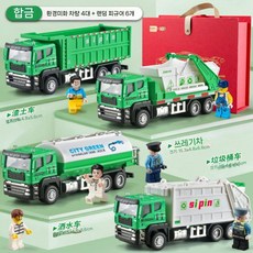 엔지니어링 자동차 장난감 어린이 세트 굴착기 소년들 합금 믹서 트럭 크레인 대형, 위생차 4대+인형 6개