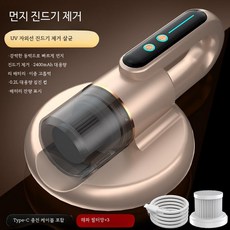 무선침구청소기 UV자외선살균 진드기제거 매트리스 카페트 청소, 3_로즈골드 무선+필터3개 포함, 단일 모델