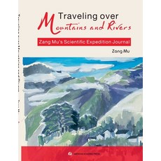 (英文圖書)Traveling over Mountains and Rivers 平裝版, American Academic Press, 英文