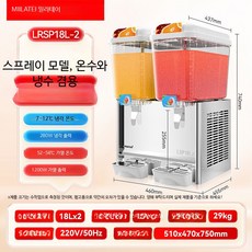 상업용 대용량 슬러시 음료 자판기 냉온 매실주스 셀프서비스 3기통 얼음물 제조기, 2실린더 냉온겸용 스프레이