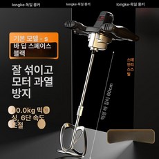 대형 핸드 블렌더 블랜더 빵집 김장 양념 반죽기 업소용 업소용블랜더 다지기 교반기 까치발 슈퍼파워 베이킹, 기본 블랙 2780w저점도 S봉 B, 기본 색상