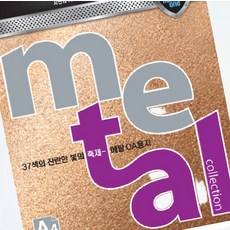 프린트용지 특수 골드 A4 사무실 프린팅 용지, 1개