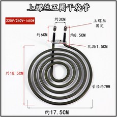 전기곤로 전기로 가열판 스토브 전기 가열로 열판 화로 열전도 원형, 7. 나사는 5 개의 원이며 건식 연소 튜브는 큽니다.