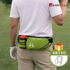라온아띠 파크골프 물병 공 수납 허리색 멀티 파우치 6종 볼홀더 추가 증정, 그린, 1개
