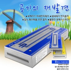 신원 자외선 칼 도마 식판 식기 컵 칫솔 살균 소독기 건조기, 28.공기살균기 FF-4500