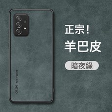 適用於三星適用於GalaxyM54手機殼M33羊巴皮A24A53A35貼皮A71保護套A51