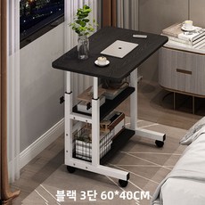 내일내꺼 높이조절 이동식 사이드 테이블, 3단 블랙
