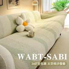 四季通用防貓抓沙發套 防滑透氣全包彈力沙發罩 沙發保護套, 星拾-灰色,腳踏[適用範圍70*90cm], 1個