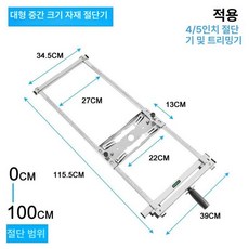 원형톱가이드 목공 보드 나무 지그 원형 다기능, 1개, 두꺼운 스테인리스-초장 커팅 보드 기계 4인치