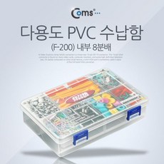 수납함 Coms 수납함F 다용도 칸칸이정리함 200 정리함 PVC gui+07273eV
