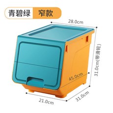 DILZ P8H兒童玩具收納箱斜口式大號塑料家用多功能寶寶零食本整理儲物箱, 青碧綠-窄款-4個裝【鉅惠】, 1個