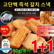 0 설탕 고섬유아마씨 호두 과자 영양 공급아마씨 호두과자 오리지널 맛 진한 향 프리미엄 견과류과자, 1개, 600g