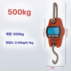 매달림저울 3톤 공업용 전자저울 BN 다용도 100kg, 기본 모델명/품번, 4. 500kg, 1kg