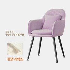파스텔 벨벳 안락한 인테리어 상담실의자 안락 북유럽, 1개, 퍼플-검정다리+쿠션B