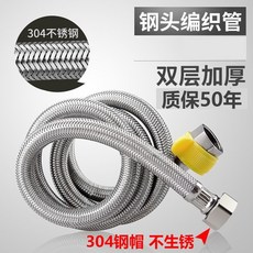 不鏽鋼編織軟管 冷熱水進水管, 【雙304鋼帽】純304鋼絲款,50公分【加厚】不送對絲, 1個