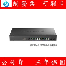 D-Link 友訊 DMS-1250-10SP 10埠多速率智慧網2.5G PoE交換器，具備10G光纖埠，高速穩定傳輸，適用於家庭辦公室。, 1個
