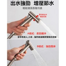 正304不鏽鋼沖洗器 浴室 廁所 馬桶噴槍 免治 衛浴 洗屁屁 免痔清洗器 婦洗器 水龍頭, 1個, 不鏽鋼浴室馬桶噴槍 雙模式出水功能 一只
