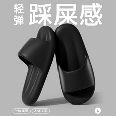 潔麗雅 踩屎感拖鞋 男/女 室內家居防滑厚底EVA涼拖, 黑色, 1個