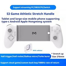 2025 S3 핸드폰 게임패드 C타입 조이스틱 휴대폰 태블릿 컨트롤러 안드로이드 아이폰, 4. 276mm 단품 + 방열펜