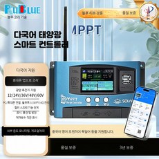 MPPT 태양광 충전 컨트롤러 30A 방전범용 모듈 농업용 쏠라 2_MPPT 12V-60V 30A 컬러 스크린 앱 블루, 1개