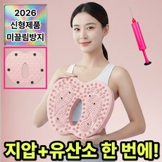 유미닉 바운스 지압 스텝퍼 무소음 다이어트 홈트, 블러쉬 핑크