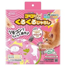 NYANTA CLUB 寵物遙控逗貓玩具, 粉紅色, 1個
