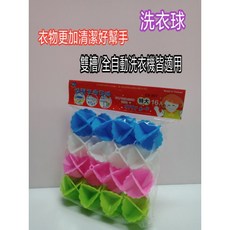 好幫手 洗衣球 洗衣機清潔球 16入組 自動清潔 清潔球 洗衣機清洗球, 16入有包裝4顏色各4個, 1個