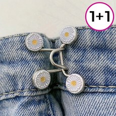 허리 수선 단추 바지 셀프 요술단추 조절 버튼 데이지 청바지 치마 1+1, 1개, crew 블랙
