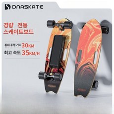 DNASKATE 전동 스케이트보드 롱보드 전동보드, 1개, 이중구동 15km 주행 / 시속 35km
