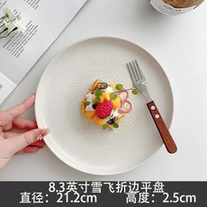 돈까스접시 음식 원형 플레이트 식당 업소용 양식, 1개, BQ. 가장자리가 접힌 8.3인치 Xuefei 평판