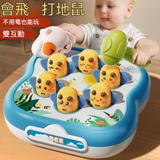 加大號蜜蜂狗打地鼠玩具 兒童敲打玩具 寶寶益智玩具, 藍色, 1個