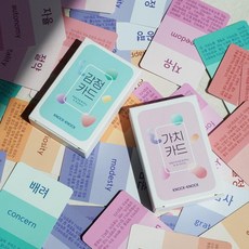감정카드 가치 카드 종류 질문 2종 감정 세트 대화, 가치카드