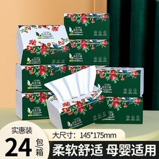家用紙巾 24大包360張 四邊壓花 餐巾紙 面巾紙, 1個, 24包抽紙【廠家直銷】超多回購