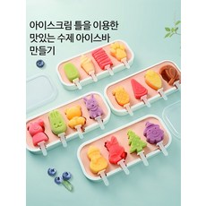 실리콘 아이스크림틀 수제 아이스크림 스틱 치즈스틱 제조 파스텔 색상 냉동용 아이스몰드 예쁜 얼음틀, 1개, 곰발+망고 딸기 뚜껑+막대 포함
