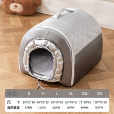秋羽絨封閉式弧形貓狗窩, 1個, 邁洛灰