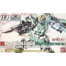 HGUC 1144 유니콘 건담(데스트로이 모드 그린 프레임 Ver.) 프라모델(건프라 EXPO2012 한정), 1개