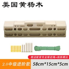 클라이밍 행보드 크림프 그립 손가락 연습 암벽, 02 결함 황양목판+팽창 나사+3m