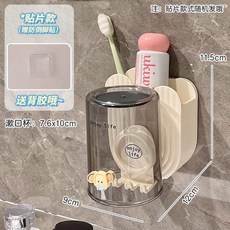 電動牙刷漱口杯置物架免打孔壁掛式衛生間浴室牙膏刷牙杯收納架子, 如圖, 米黃色+貼片