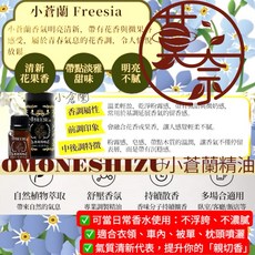 莫奈OMONESHIZU 小蒼蘭精油, 1個, 白麝香 White Musk10ml, 10ml