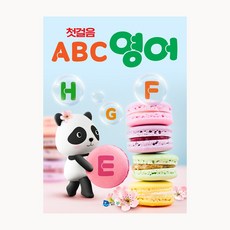 어린이 알파벳 소문자 대문자 학습 ABC 영어, 1개