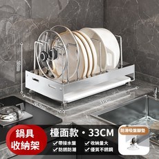 臺灣出貨免打孔/檯面廚房鍋架平底鍋收納架臺面鍋架壁掛免打孔廚房置物架兩用立式鍋鏟架砧菜板放置架, 1個, 臺面5線鍋蓋架接水盤