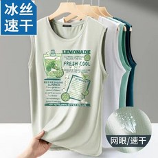 good 背心男網眼透氣速幹坎肩無袖恤運動籃球汗衫夏季