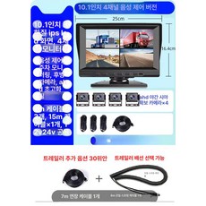 4채널 화물차 블랙박스 10인치 후방 풀세트, 공식 표준 구성, 다중 렌즈, 10인치 4채널 이미지+메모리 카드 왕