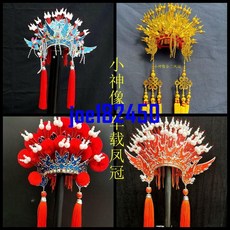 神像鳳冠帽鳳冠帽娃娃鳳冠汽車車載中控臺掛件擺件鳳冠帽子三鳳冠, 1個, 金蘭色鳳冠,周長20厘米直徑7厘米左右