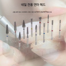 네일 폴리싱 헤드 네일드릴비트 손톱 큐티클 제거 전동관리기 세트 전문가용 네일케어 도구, 1개, 작은 비행 접시 DG-21 (베이스 없음)