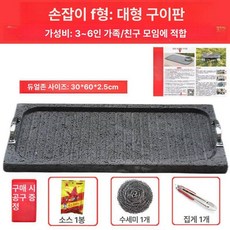 곱돌 바베큐 스테이크 삼겹살돌판 화강암 화산석 돌구이판, 스타일 F 30x60cm, 1개, 1cm