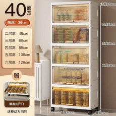 翻蓋夾縫收納櫃廚房縫隙置物架衛生間窄邊儲物櫃子塑料客廳櫃 B O E, 40CM正麵--茶 翻蓋式 ,2層