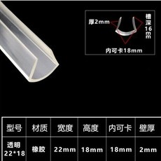 투명 모서리 보호대 10m) 코너 가구 책상 가드 10m 실리콘 투명6-3mm둥근모서리(모, S. 투명 2218 내부 18